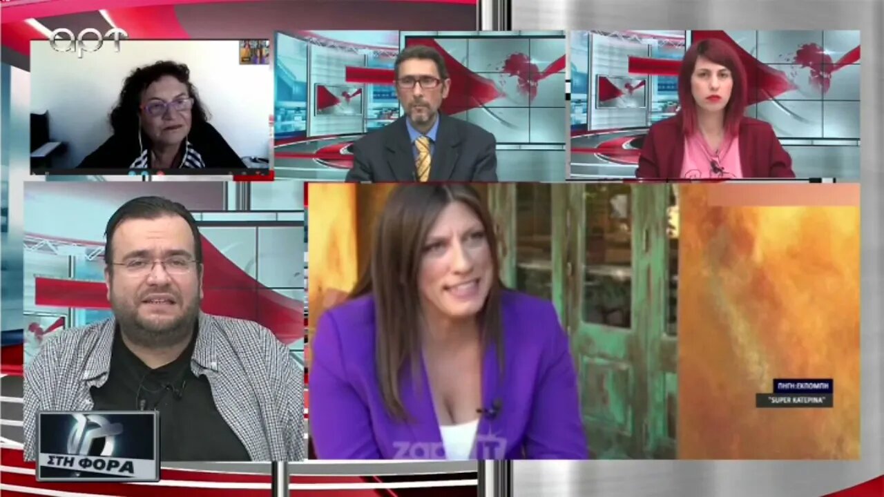 Ζωή Κωνσταντοπούλου : Ποιά είναι η σχέση της σήμερα με τον Αλέξη Τσίπρα και την Σία Κοσιώνη