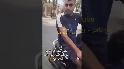 الحب والتقدير والاحترام على الطريقة العبيقية 😂😂😂