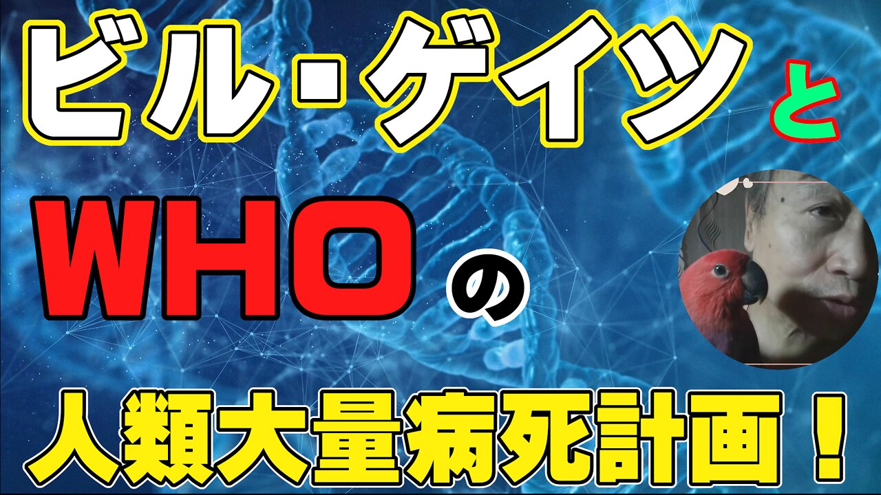 翼の党の黒川氏もゲスになったどすなあ～🙉駄目だこりゃ～🙉