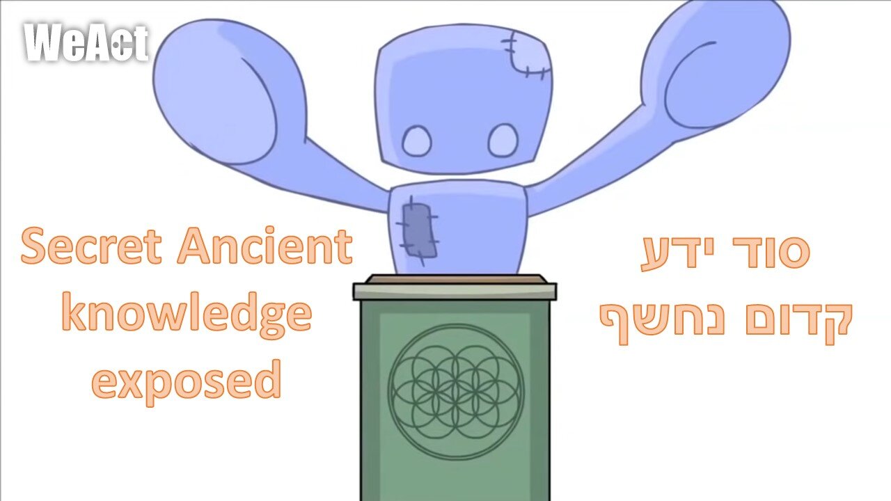 Secret Ancient knowledge exposed | סוד ידע קדום נחשף