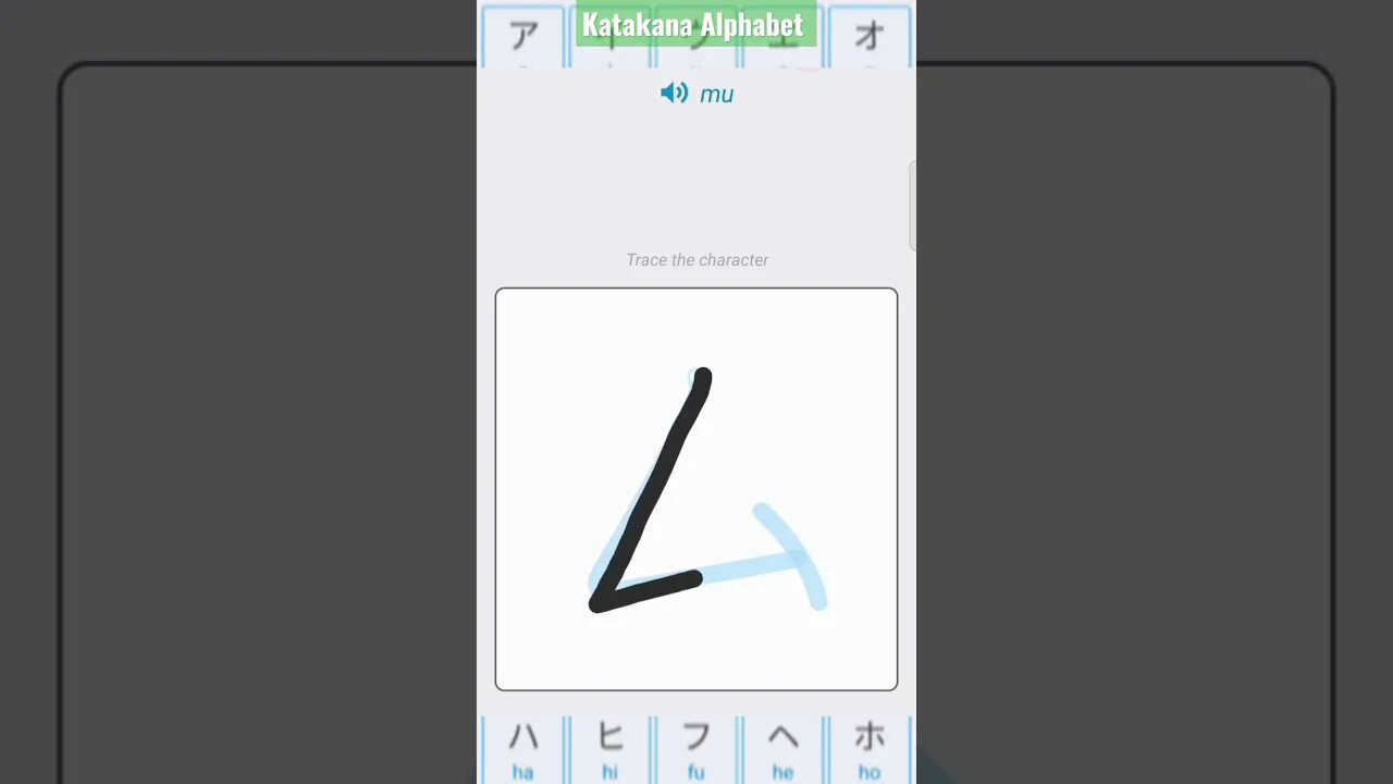 Japanese Katakana Alphabet Writing ✍️ Practice "ム"