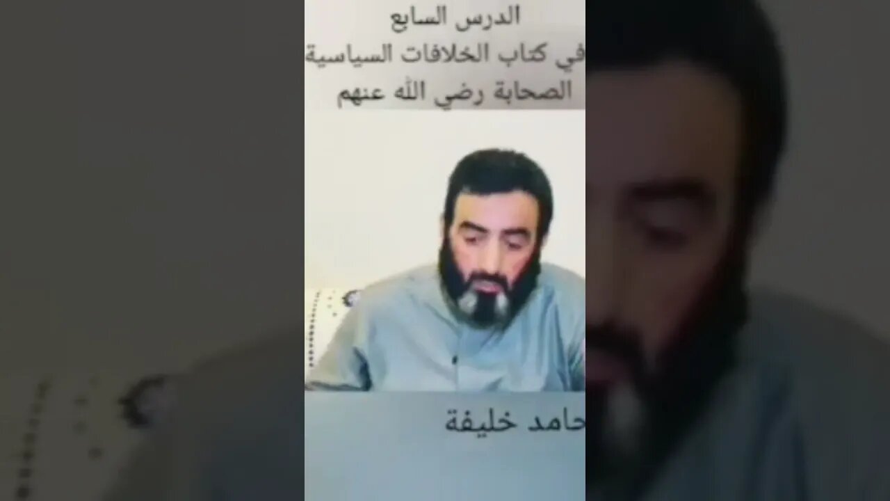 وسائل السبئية في الطعن بقادة السنة النبوية.