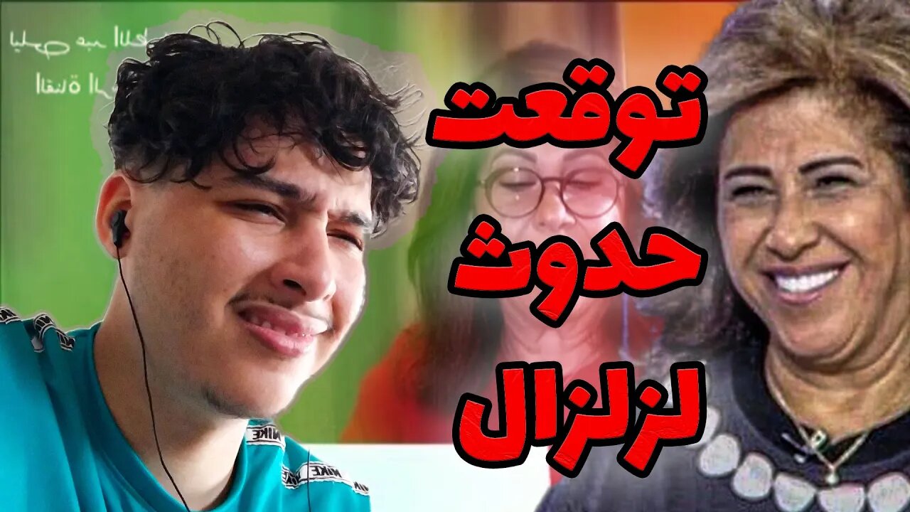 فنانة مصرية توقعت حدوث زلزال في المغرب مع التفاصيل 🤨😨