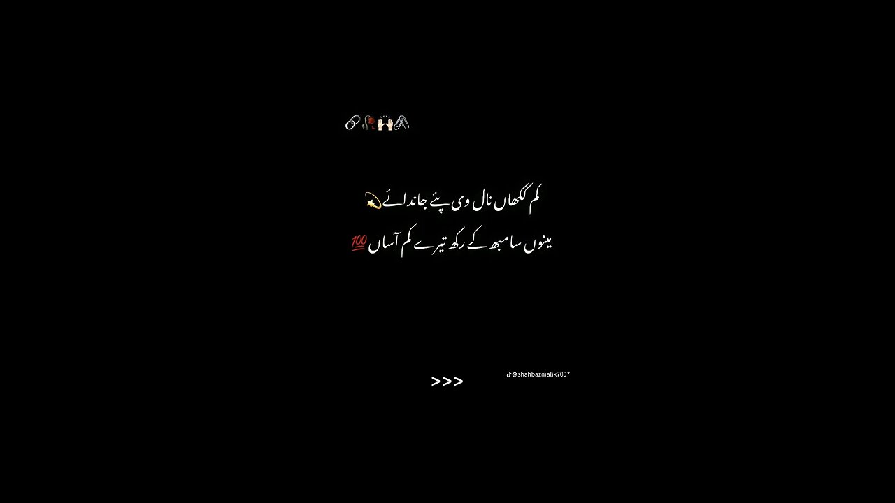 Hadees. Shareef