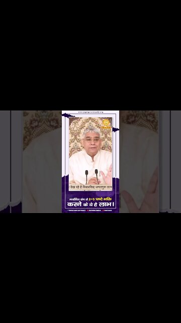 मर्यादित ढंग से 2-3 घण्टे भक्ति करने के ये है लाभ। SATLOK ASHRAM