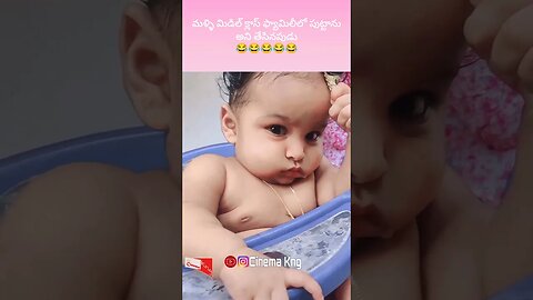 మనని వదలదు అంతే ఇంకా 😂😂😂 Please subscribe. #trending #funnybaby #ytshorts