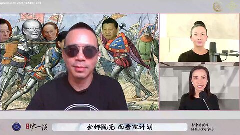【 #量子伊一谈】 第29集 金蝉脱壳.南普陀计划【三】核心力量的计划