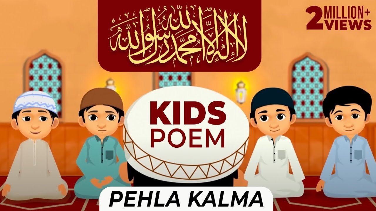 Pehla Kalma Tayyab | Pehla Kalma for Kids | First Kalma | Kalma Tayyaba | Pehla Kalma Poem | Kalma