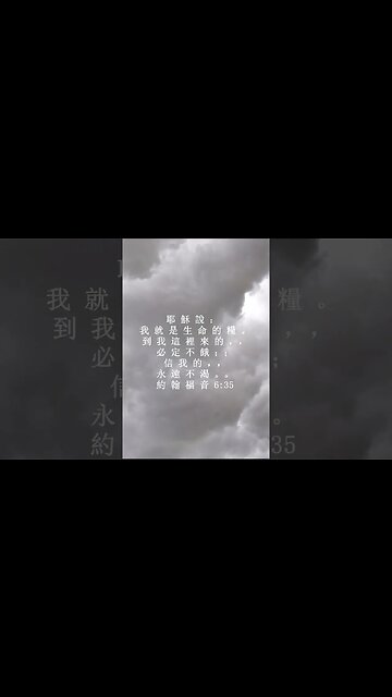 今天的每日聖經經文Jīntiān de měi rì shèngjīng jīng wén