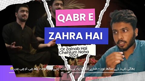 Bahi fahad ka sat Qabr e Zahra Hai Or Zainab Hai | Chehlum Noha 2024 | By Syed Jan Ali Shah Rizvi |