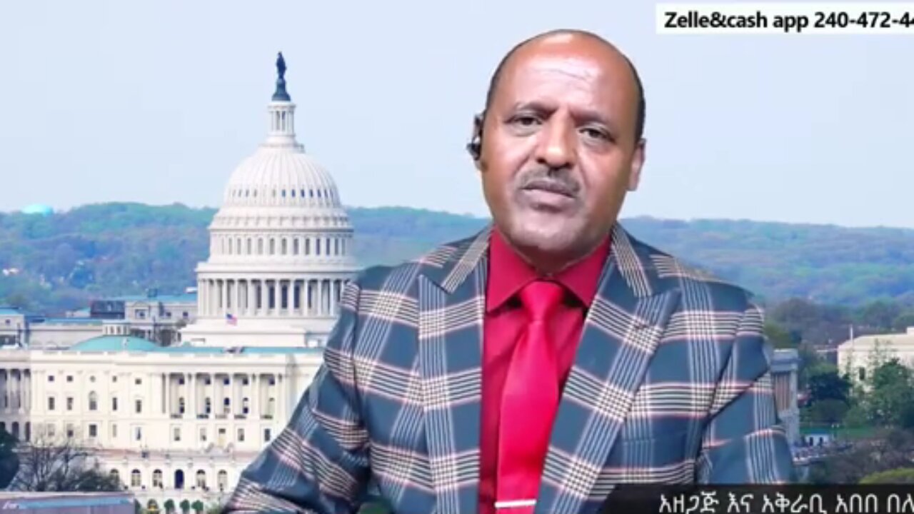 ወደዳችሁም ጠላችሁም አለም ኢትዮጵያን የሚያውቃት በአረንጓዴ ቢጫ ቀይ ባንዲራዋ ነው - አበበ በለው