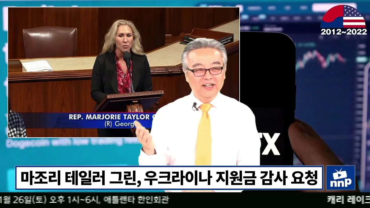마조리 테일러 그린, 우크라 지원금 감사 요청