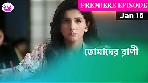 Tomader Rani Full Episode Today 15 January 2024