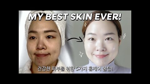 5 - at home skincare tips to really improve your skin! | MY BEST SKIN EVERE !