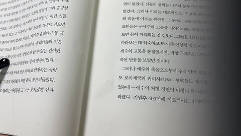 도미니언 톰홀랜드 로마제국 카이사르 기원후 황제 콘스탄티누스 비잔틴 하나님 안실무스 대주교 라틴서방 사유재산 파열 십자가형희생자 대주교 교회 카라바조 감독자 교황 화형