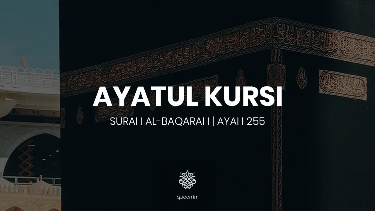 Heart Soothing Recitation of Ayatul Kursi | Abdulrahman Al Majid | اية الكرسي