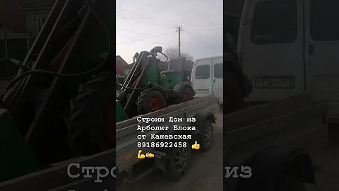 Строительство домов ст Каневская #Строительные работы ст Каневская #89186922458 #арболит #Shorts