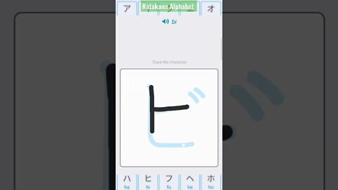 Japanese Katakana Alphabet Writing ✍️ Practice "ビ"