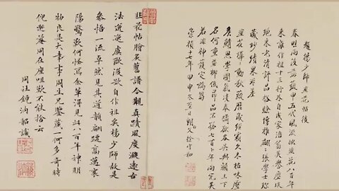 1 & The delicacies in the ancient calligraphy of Yang Ning Chives Flower Calligraphy Five Dynasties