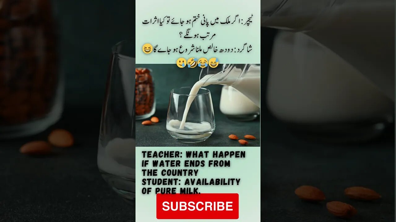 Pure Milk without water| Teacher student | interesting facts | funny quotes | joke in Urdu