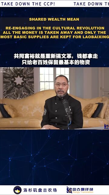 共同富裕就是重新搞文革，钱都拿走，只给老百姓保留最基本的物资！