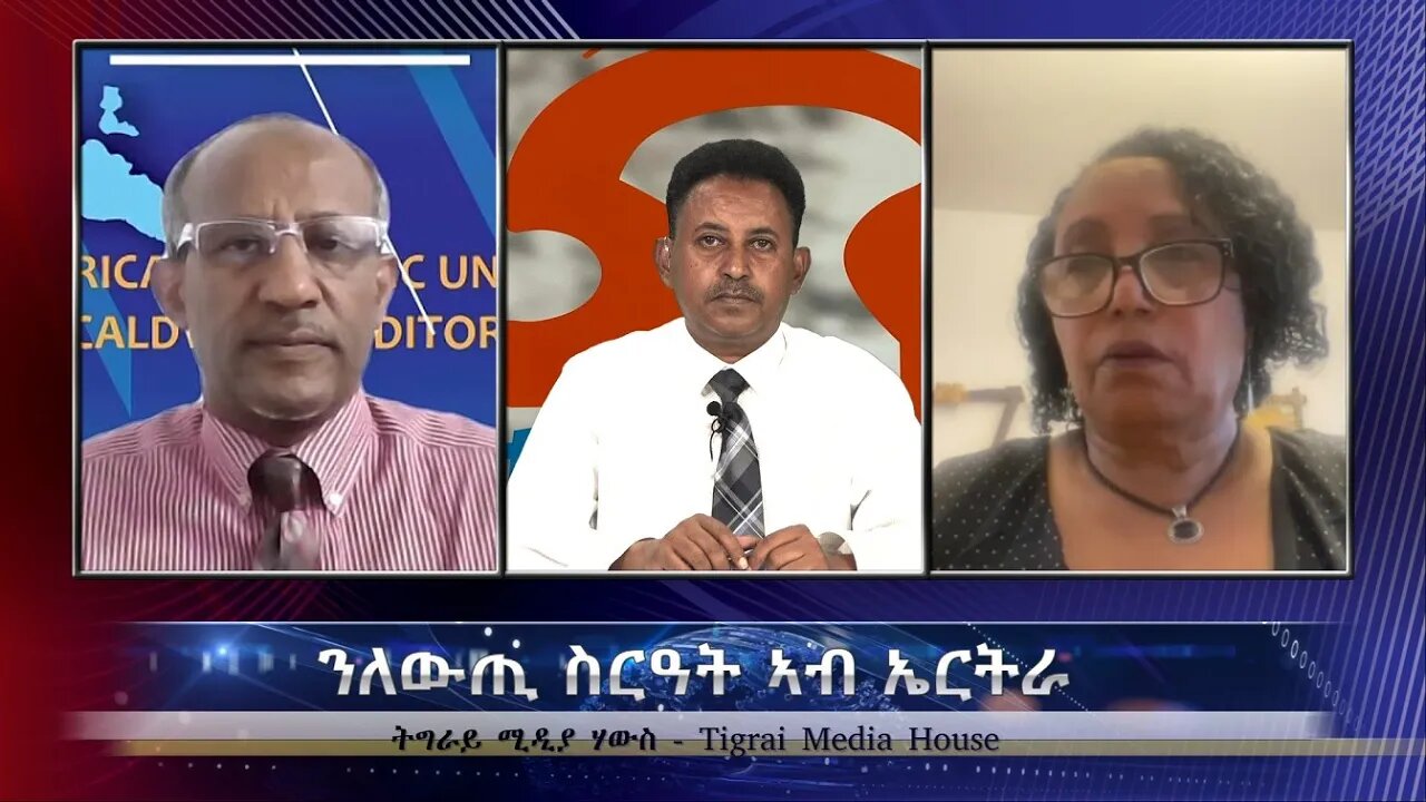 ንለውጢ ስርዓት ኣብ ኤርትራ - TMH | 06-30-23