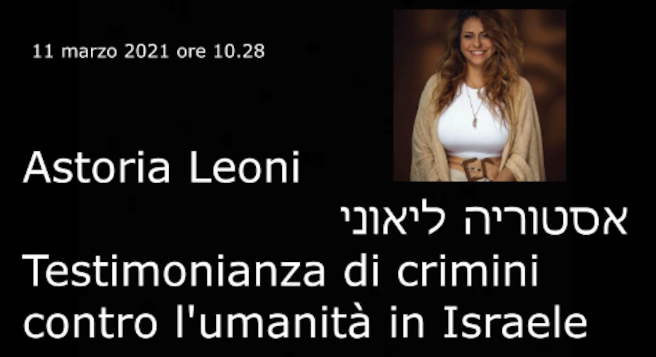 Testimonianza di crimini contro l'umanità in Israele