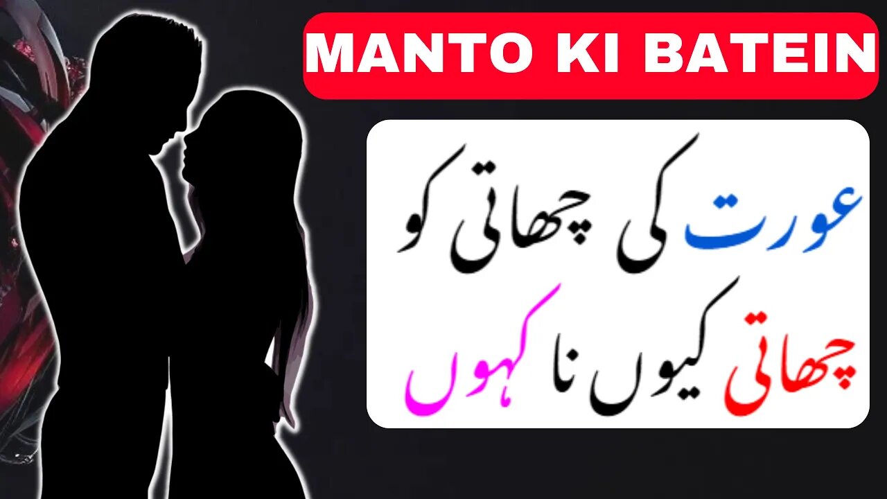 Saadat Hassan Manto Quotes | Manto Quotes | Saadat Manto Quotes
