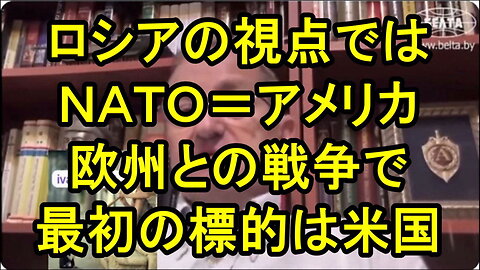 ロシアの核攻撃の標的についてケドミ氏は次のように述べた。