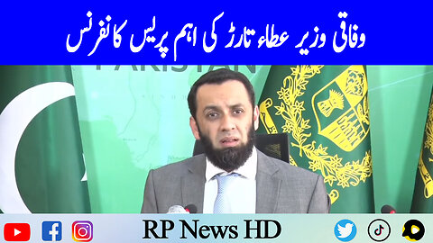 Federal Minister Atta Tarar Important Press Conference