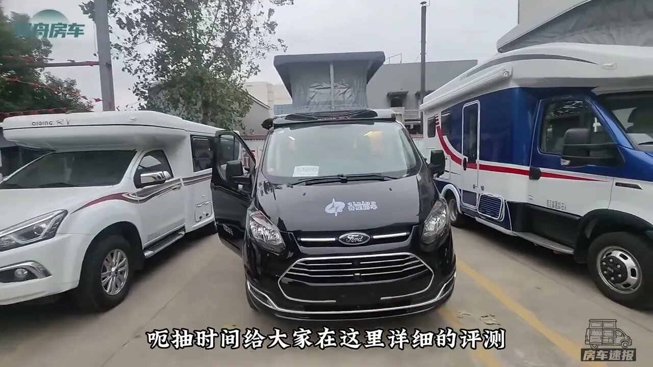 实拍随州房车展人气车王，6座商务版布局超实用，小房车大受欢迎@868房車速報RV Express