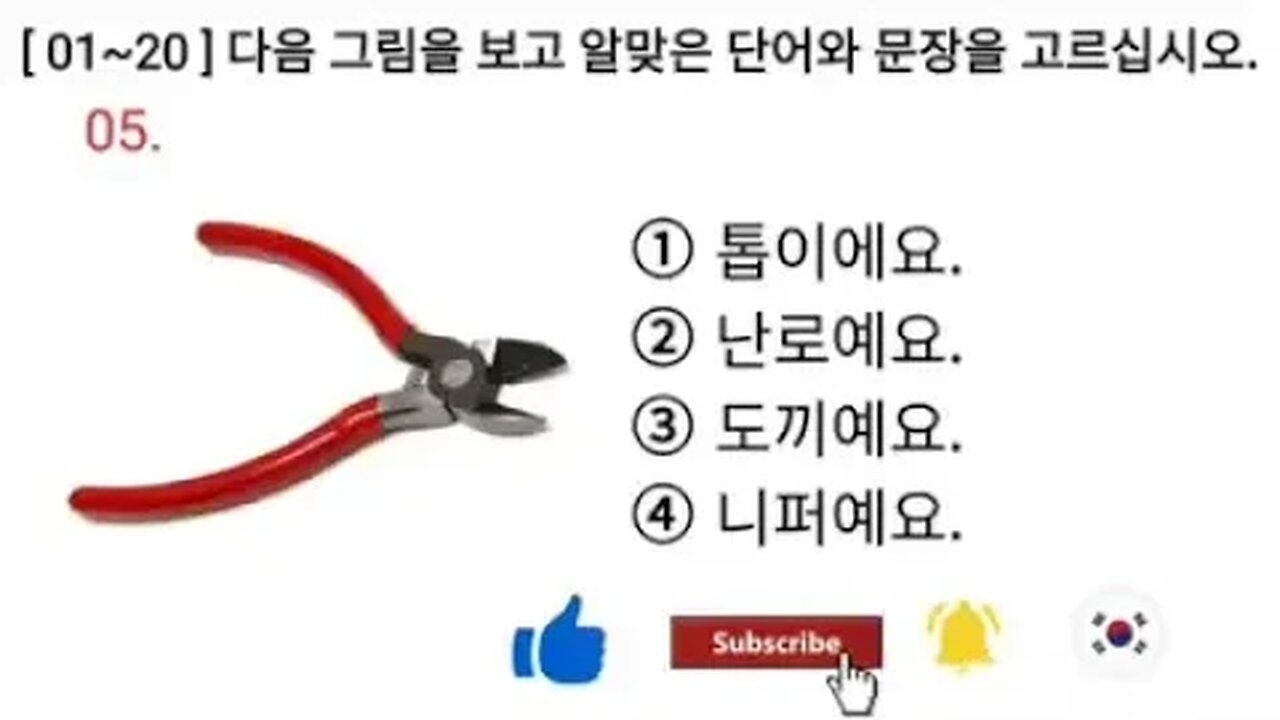 Korean Reading Question #CBT #UBT #Exam #Korean #language #question #answer