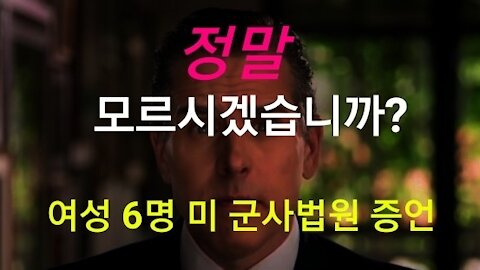 헌터 바이든 군사재판!!