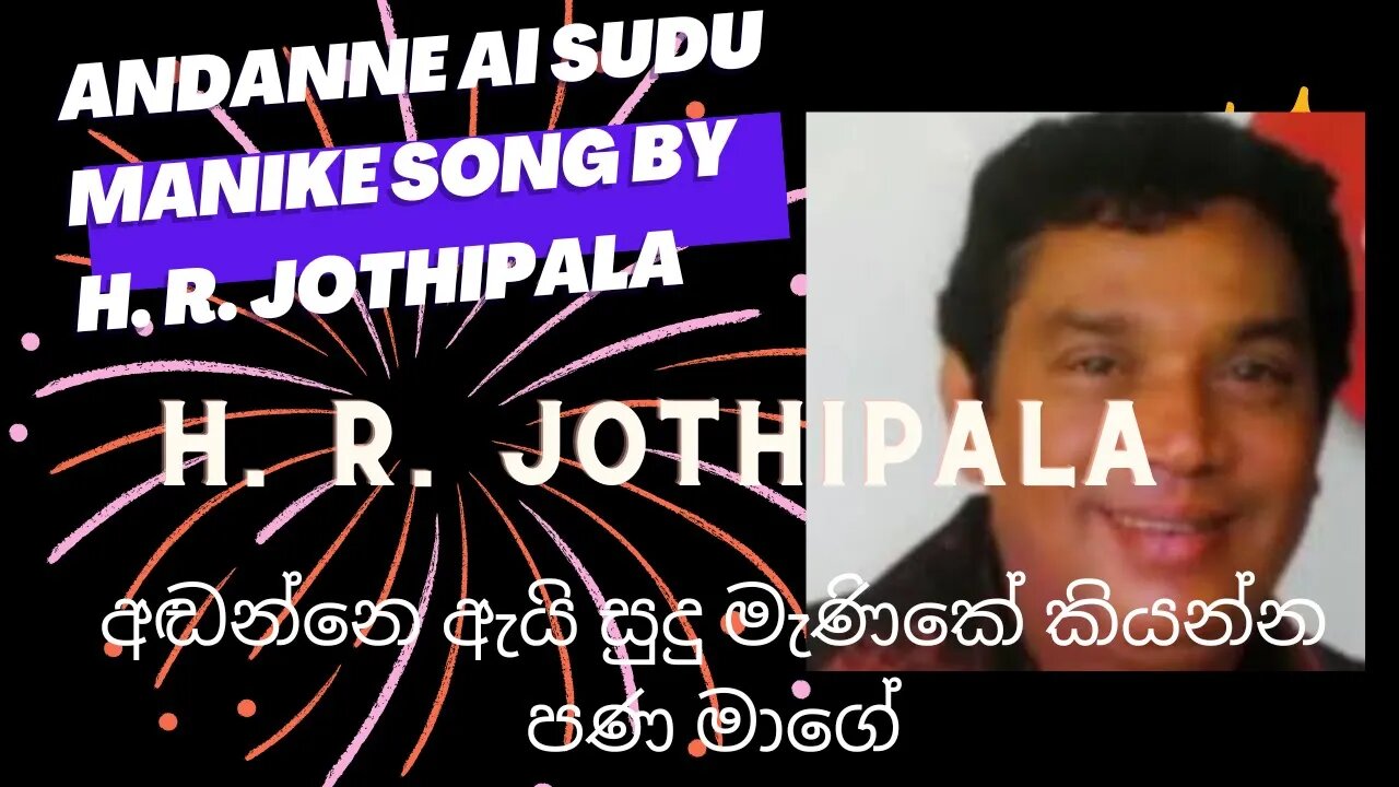 Sri Lankan Tamil Songs: Adanne ai sudu manike (අඬන්නෙ ඇයි සුදු මැණිකේ)