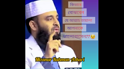 Mizanur Rahman Azhari....