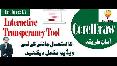 How to use|transparency tool|corel draw| tutorial for beginner| Advanced|Effects|Sadarkhantv
