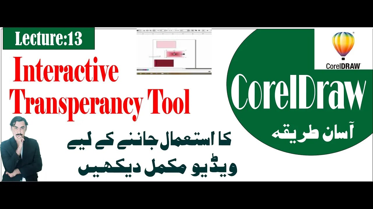 How to use|transparency tool|corel draw| tutorial for beginner| Advanced|Effects|Sadarkhantv