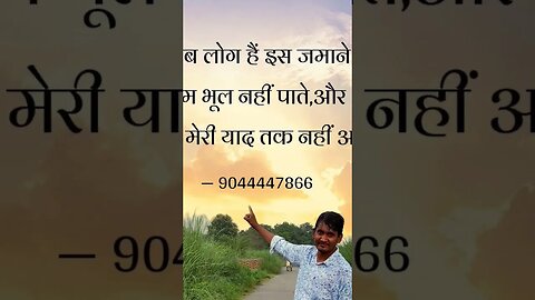 तुम्हे जीना है मेरे बिना।। भुला दिया तुझे।।।