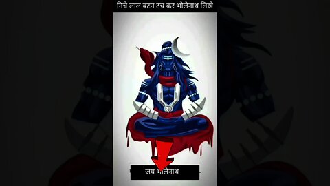 har har mahadev