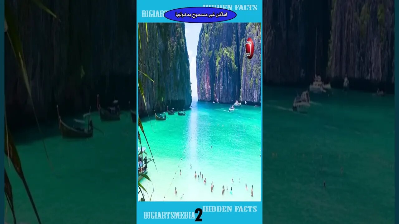 اماكن لا يسمح بدخولها في العالم 2023 - Places not allowed to enter in the world 2023