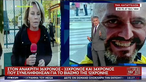 Μυστήριο γύρω από το ρόλο της μητέρας της 12χρονης, πως εξηγεί ότι ζητά χρήματα από την κόρη της