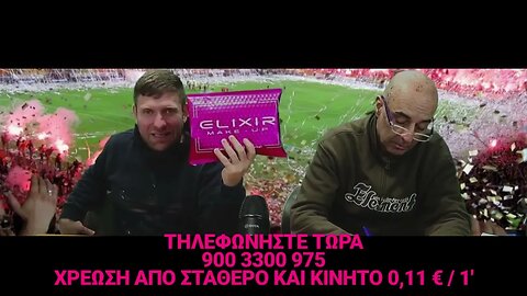Χατζηνάκειο Τηλεμάρκετινγκ Καλλυντικών