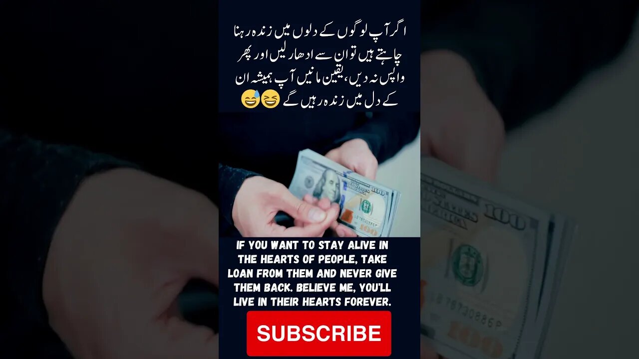 Take loan and never pay back | interesting facts | funny quotes | joke in Urdu