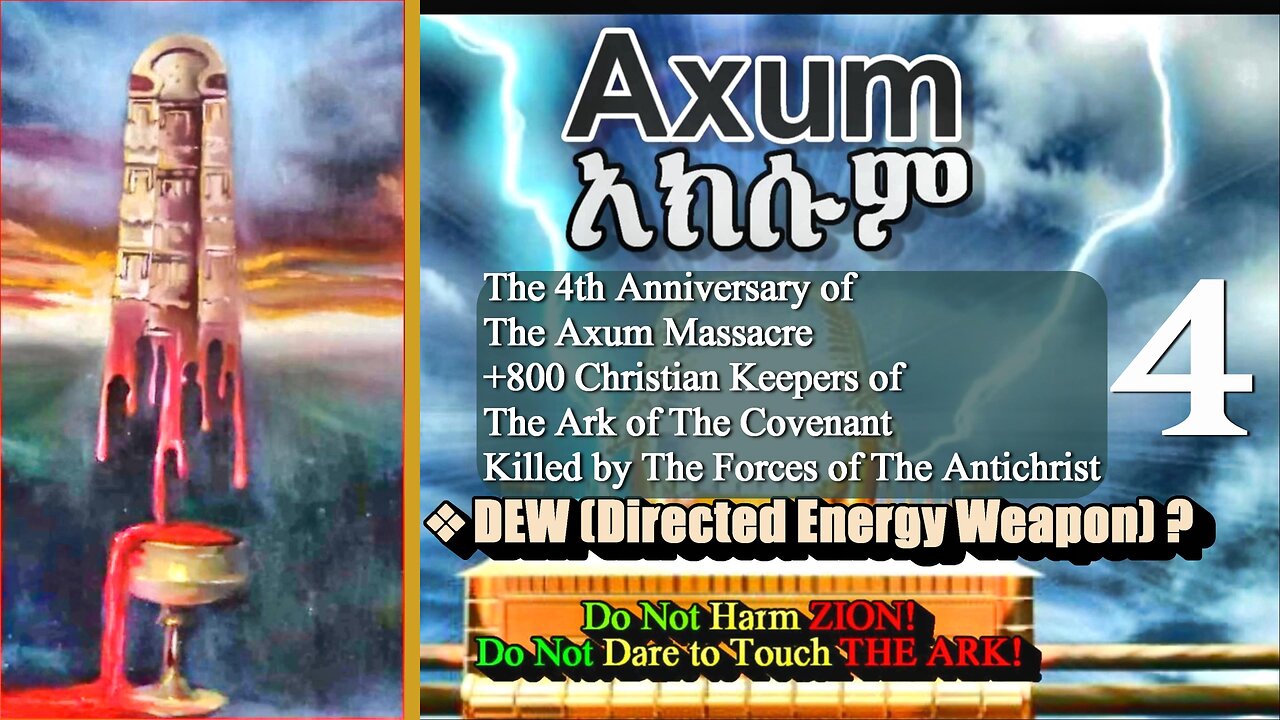 Mysterious Cosmic Rays Blast Earth With Record-Breaking Energy | The Axum Massacre 4th Anniversary