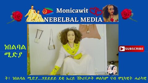 ሃይይ ደቂ ኤረይ ሽኮሪናታት ርሑስ ኣውድኣመት