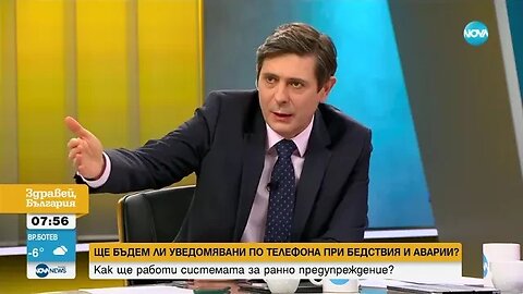 Николов През юли трябва да започне тестването на системата за ранно известяване при бедствия
