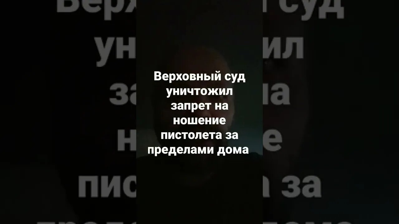 ношение является часть 2а, как подтверждает верховный суд США