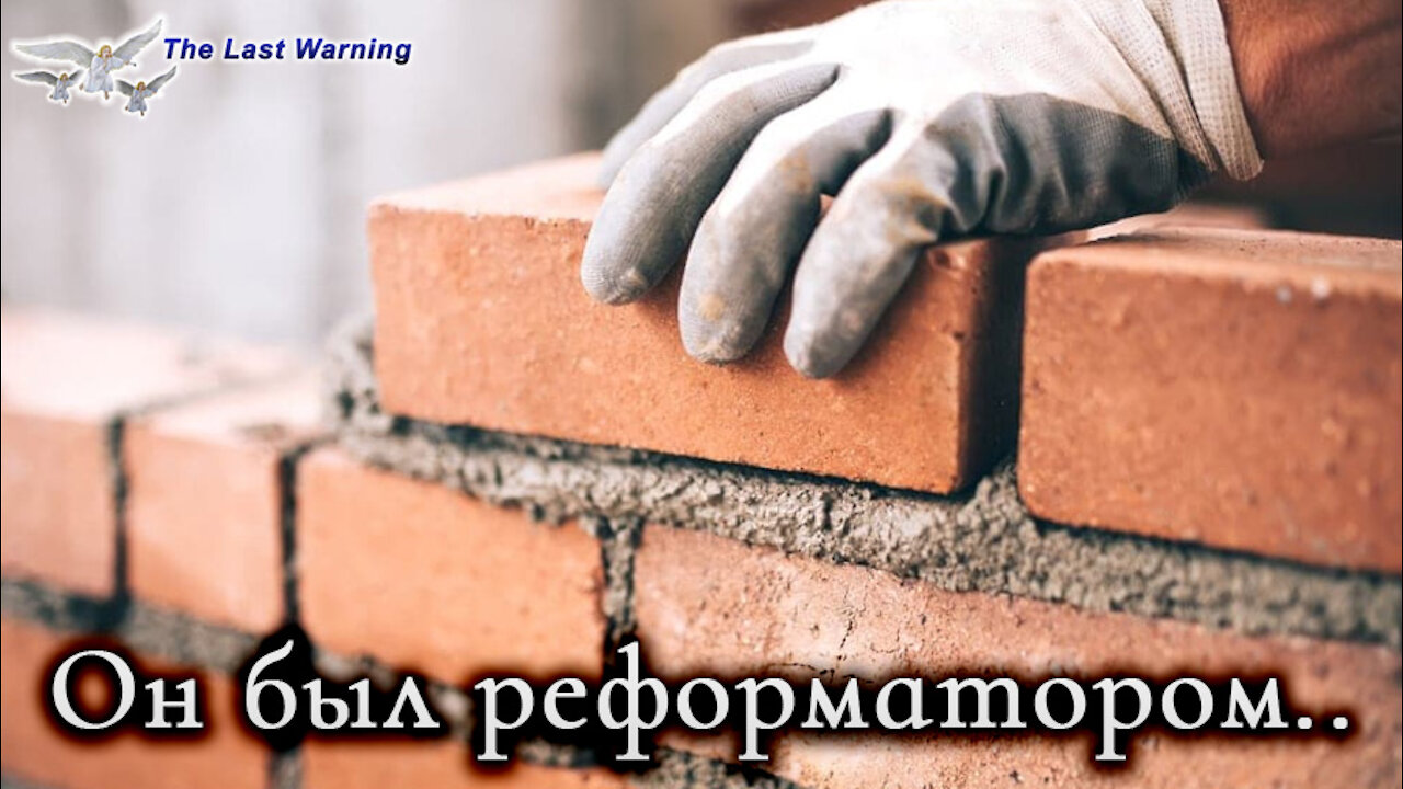 Книга «Борьба и мужество: Будем строить!» (Элен Уайт) (глава 9.15)