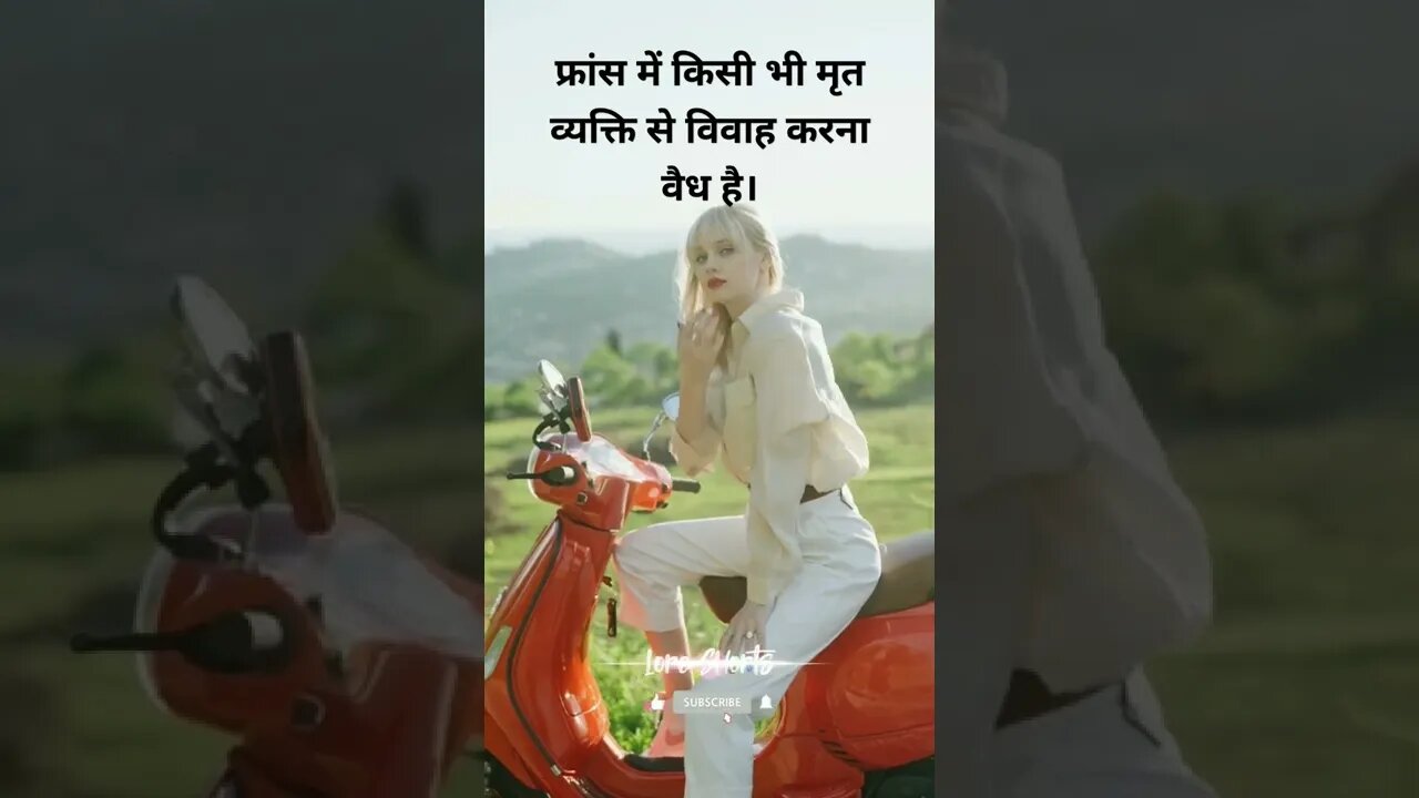 #4 - फ्रांस के बारे में रोचक तथ्य | Interesting facts about France #loreshorts #shorts