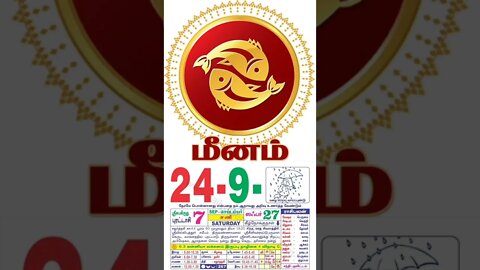 மீனம் || இன்றைய ராசிபலன் || 24|09|2022 சனிக்கிழமை